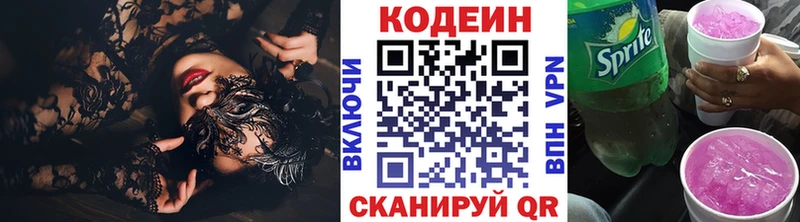 Кодеиновый сироп Lean напиток Lean (лин)  Ахтубинск 