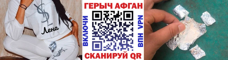 Героин хмурый  Ахтубинск 
