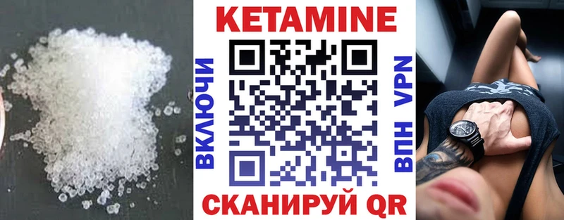 КЕТАМИН ketamine  Ахтубинск 