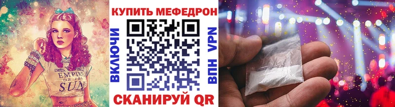 купить наркотики цена Ахтубинск МЕФ мука