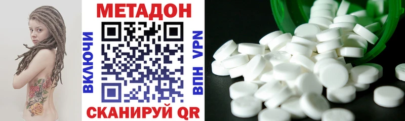 купить наркоту  Ахтубинск  МЕТАДОН мёд 