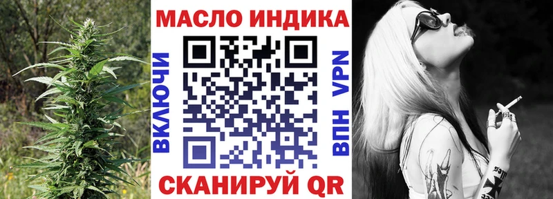 OMG ссылки Ахтубинск Дистиллят ТГК THC oil наркота